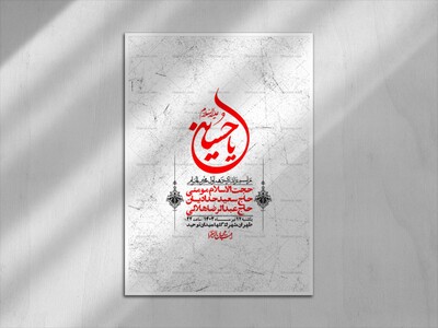 اطلاعیه-با-کیفیت-لایه-باز-محرم-+-استوری-لایه-باز-محرم