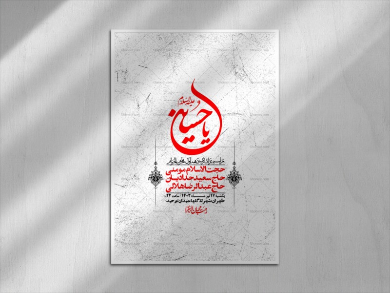 اطلاعیه-با-کیفیت-لایه-باز-محرم-+-استوری-لایه-باز-محرم