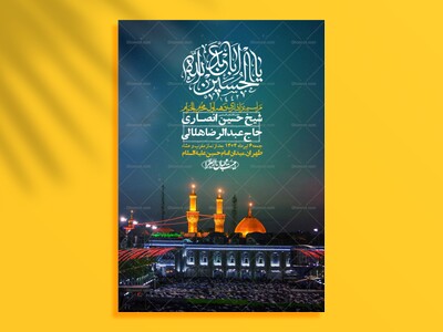 اطلاعیه-با-کیفیت-لایه-باز-محرم-+-استوری-لایه-باز-محرم