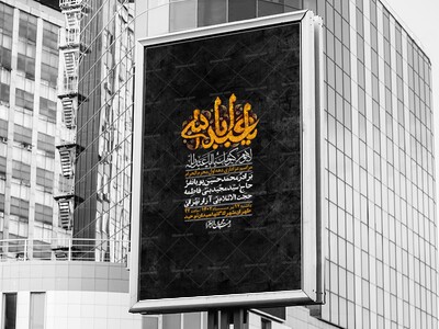 اطلاعیه-با-کیفیت-لایه-باز-محرم-+-استوری-لایه-باز-محرم