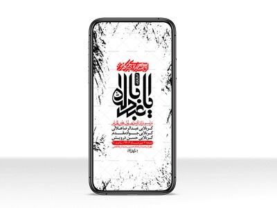 استوری-با-کیفیت-لایه-باز-محرم