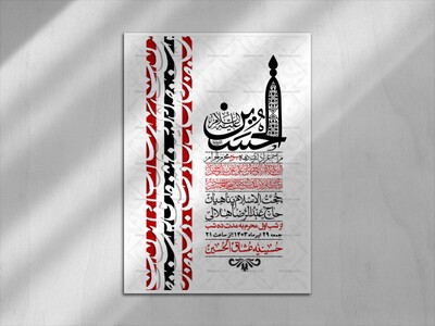 اطلاعیه-لایه-باز-محرم