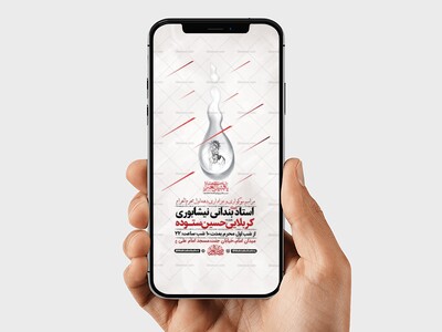 طرح-عزاداری-دهه-اول-محرم