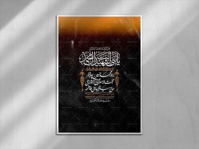 اطلاعیه-با-کیفیت-لایه-باز-محرم-+-استوری-لایه-باز-محرم