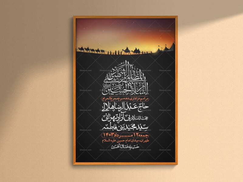 اطلاعیه-لایه-باز-دهه-سوم-محرم-+-استوری-لایه-باز-دهه-سوم-محرم