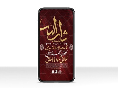 طرح-لایه-باز-محرم-الحرام-1447