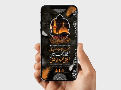 طرح-لایه-باز-محرم-الحرام-1447