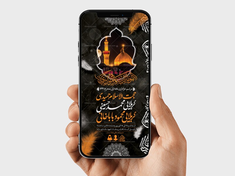 طرح-لایه-باز-محرم-الحرام-1447