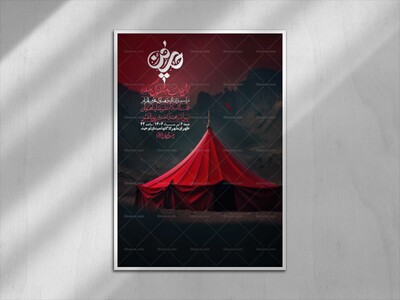 اطلاعیه-با-کیفیت-لایه-باز-محرم-+-استوری-لایه-باز-محرم
