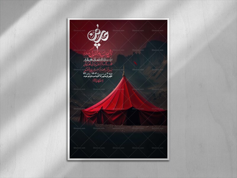 اطلاعیه-با-کیفیت-لایه-باز-محرم-+-استوری-لایه-باز-محرم
