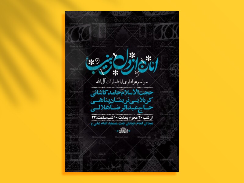 طرح-لایه-باز-عزاداری-دهه-سوم-محرم-+-استوری