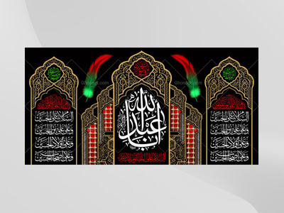 طرح-لايه-باز-محرم-امام-حسين(عليه-السلام)