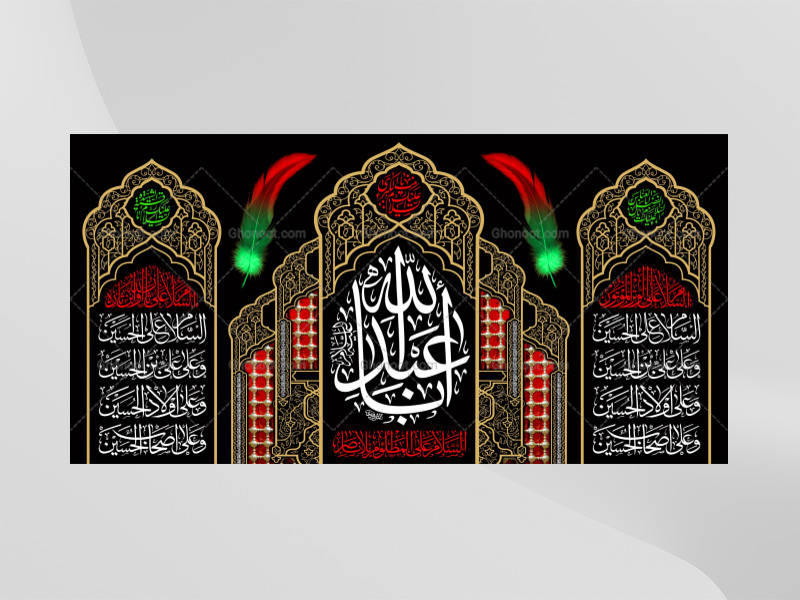 طرح-لايه-باز-محرم-امام-حسين(عليه-السلام)