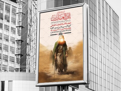 طرح-لایه-باز-عزاداری-شهادت-امام-سجاد-ع-+-استوری