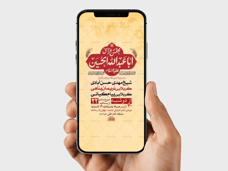 طرح-لایه-باز-دهه-سوم-محرم