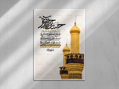 اطلاعیه-با-کیفیت-لایه-باز-محرم-+-استوری-لایه-باز-محرم
