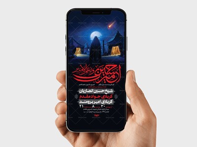 طرح-لایه-باز-دهه-سوم-محرم-الحرام