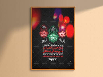 اطلاعیه-لایه-باز-دهه-آخر-ماه-صفر-+-استوری-فضای-مجازی