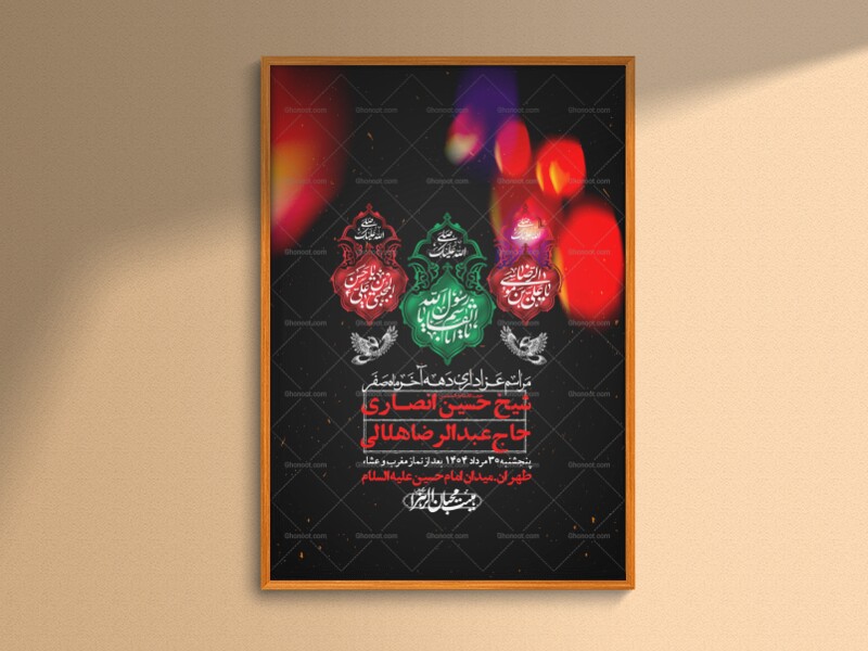 اطلاعیه-لایه-باز-دهه-آخر-ماه-صفر-+-استوری-فضای-مجازی