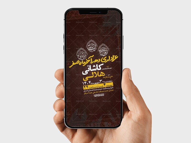 طرح-عزاداری-دهه-آخر-ماه-صفر
