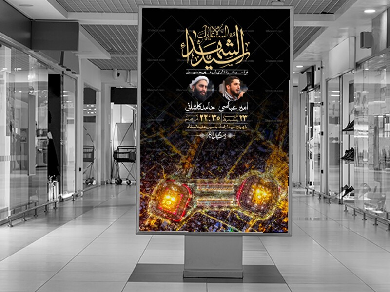 اطلاعیه-لایه-باز-اربعین+-استوری