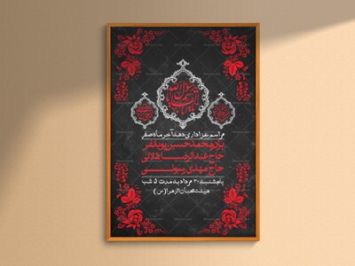 اطلاعیه-لایه-باز-دهه-آخر-ماه-صفر-+-استوری-فضای-مجازی