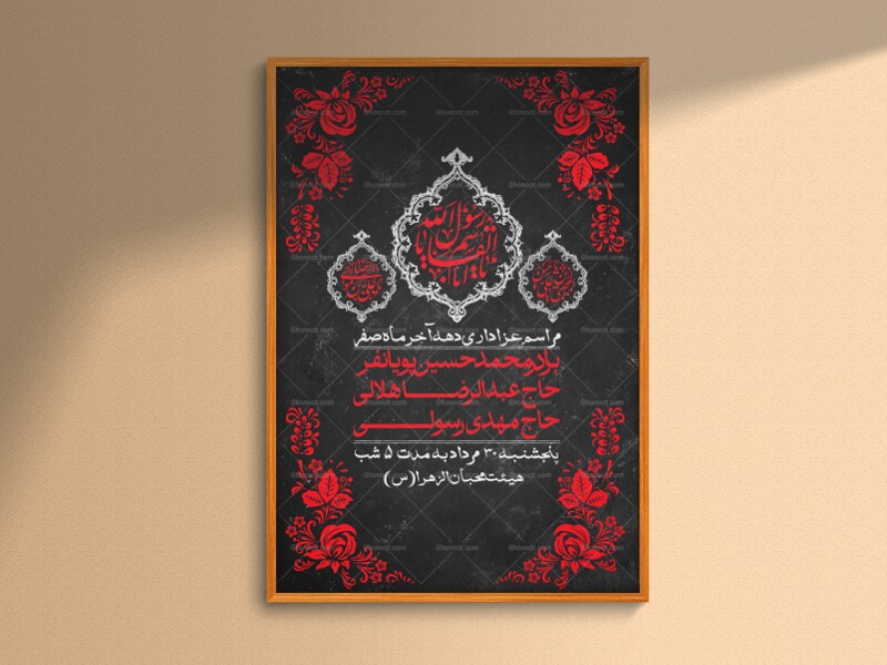 اطلاعیه-لایه-باز-دهه-آخر-ماه-صفر-+-استوری-فضای-مجازی