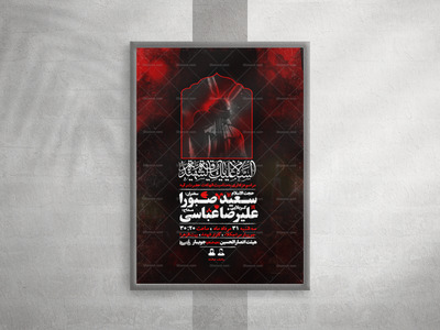 شهادت-حضرت-رقیه-س