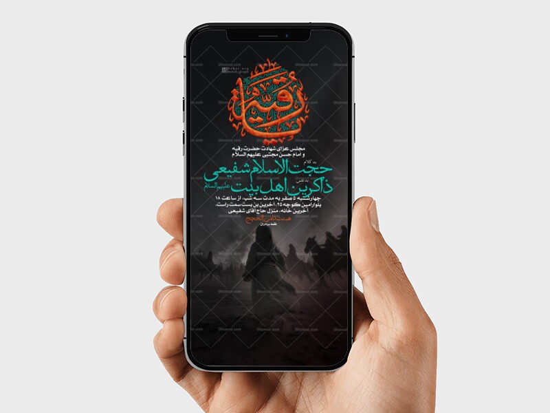 اطلاعیه-مراسم-شهادت-حضرت-رقیه-سلام-الله-علیها