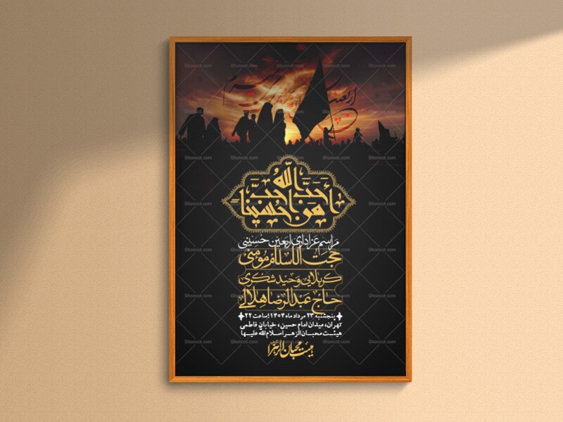 اطلاعیه-لایه-باز-اربعین+-استوری