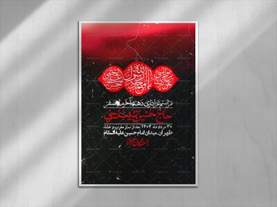 اطلاعیه-لایه-باز-دهه-آخر-ماه-صفر-+-استوری-فضای-مجازی
