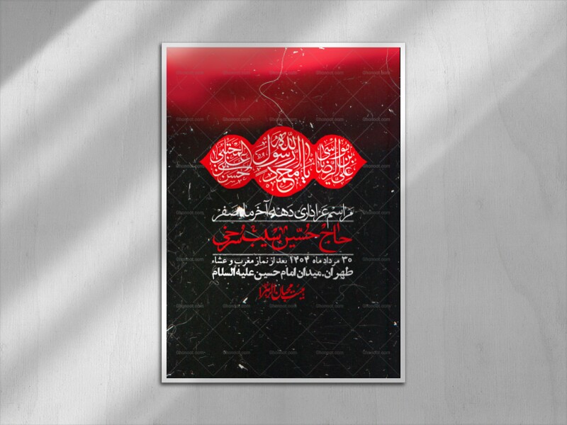 اطلاعیه-لایه-باز-دهه-آخر-ماه-صفر-+-استوری-فضای-مجازی