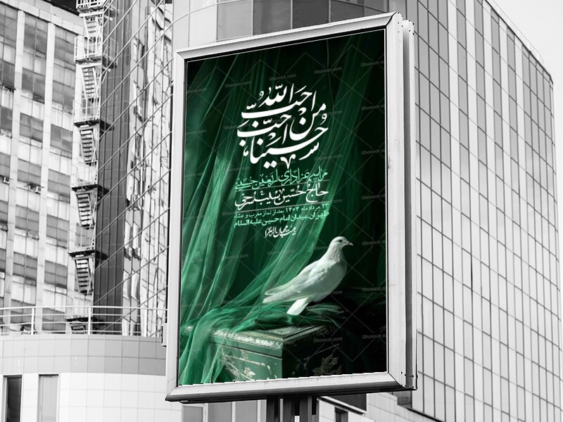 اطلاعیه-لایه-باز-اربعین+-استوری