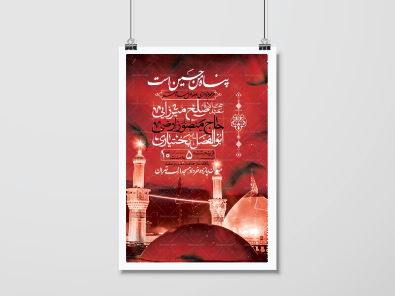 اطلاعیه-لایه-باز-دهه-اول-صفر-و-ایام-اربعین