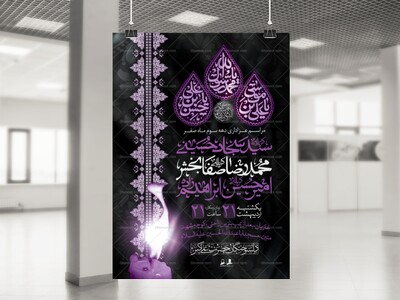 اطلاعیه-لایه-باز-دهه-آخر-ماه-صفر