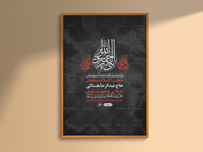 اطلاعیه-لایه-باز-دهه-آخر-ماه-صفر-+-استوری-فضای-مجازی