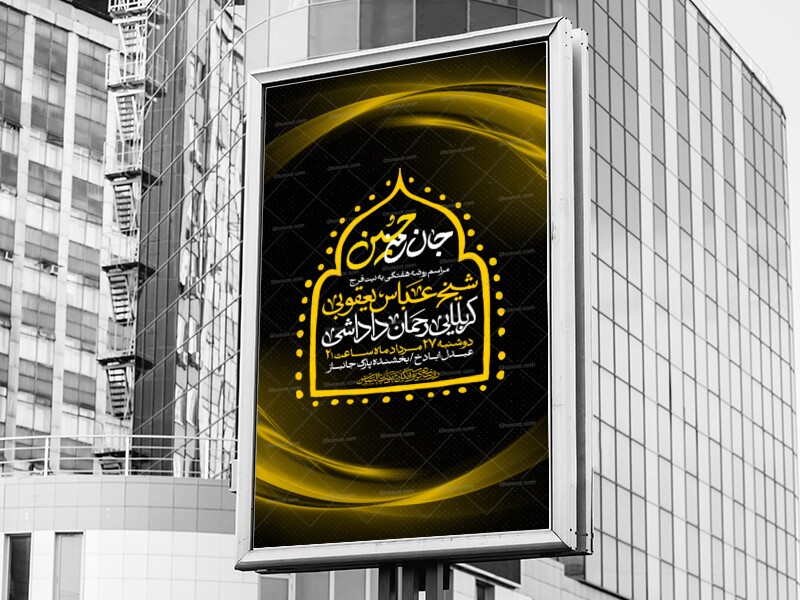 لایه-باز-روضه-هفتگی