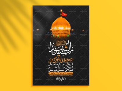 اطلاعیه-لایه-باز-اربعین+-استوری