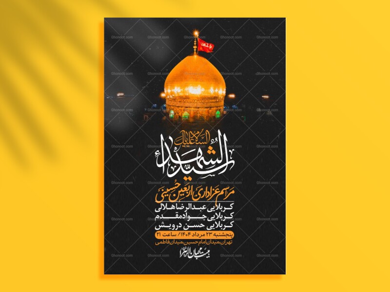 اطلاعیه-لایه-باز-اربعین+-استوری