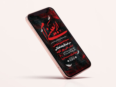 طرح-لایه-باز-اربعین-حسینی