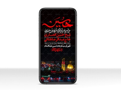 استوری-لایه-باز-اربعین