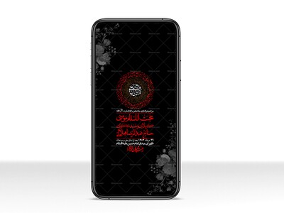 استوری-باکیفیت-و-لایه-باز-ماه-صفر-و-ایام-اسارت-آل-الله