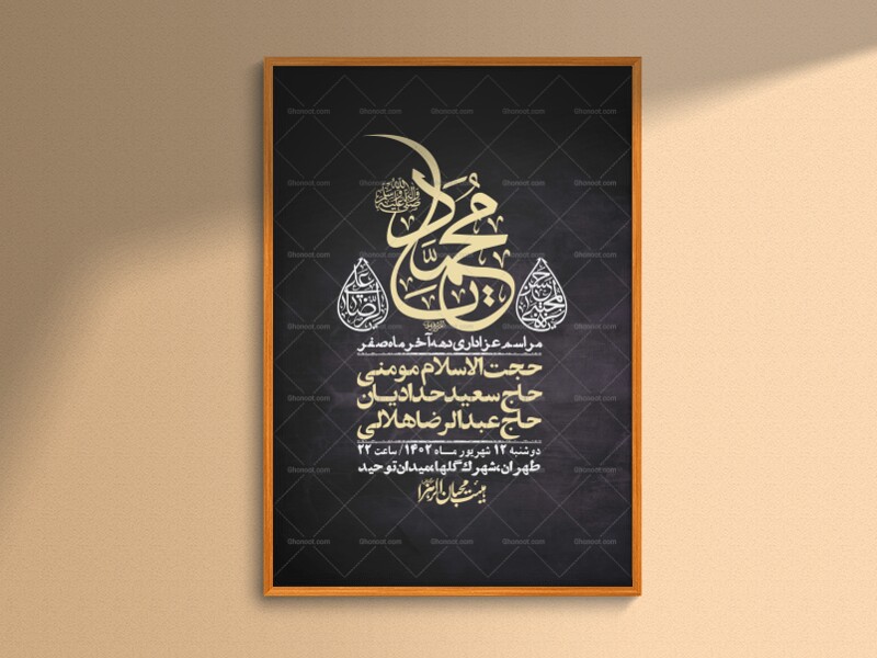 اطلاعیه-لایه-باز-دهه-آخر-ماه-صفر-+-استوری-فضای-مجازی