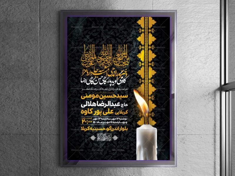 اطلاعیه-لایه-باز-دهه-آخر-ماه-صفر