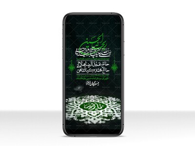 استوری-لایه-باز-شهادت-حضرت-رقیه-(س)