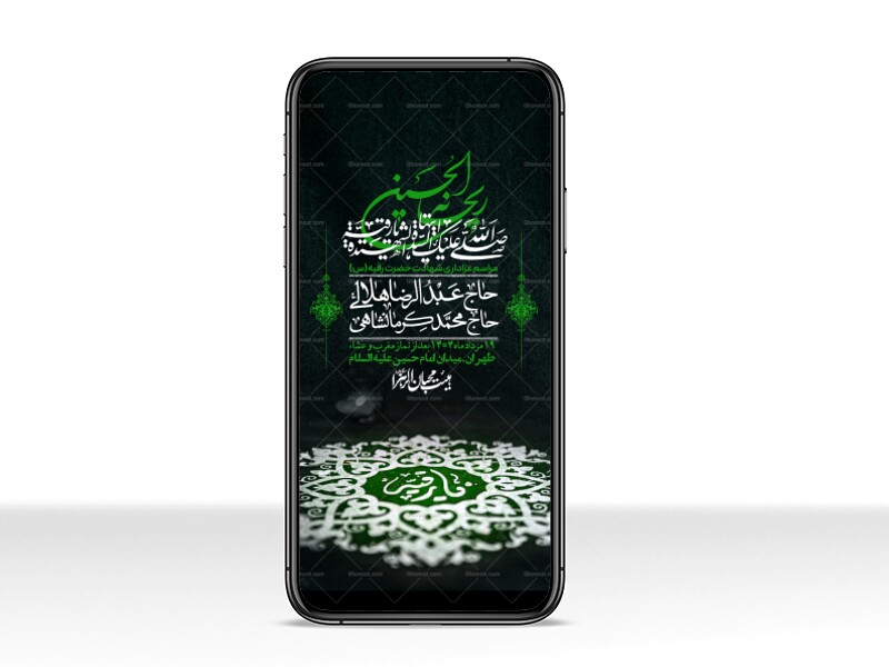 استوری-لایه-باز-شهادت-حضرت-رقیه-(س)