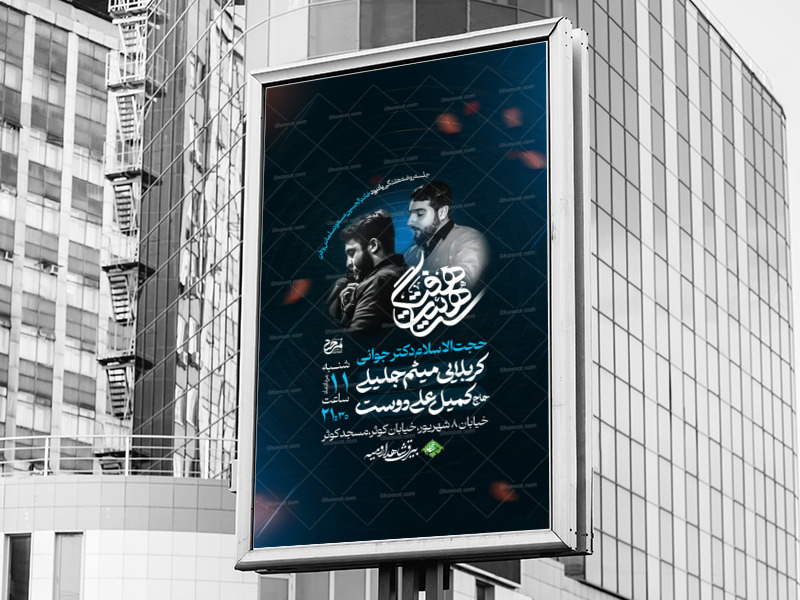 اطلاعیه-لایه-باز-هیئت-هفتگی-
