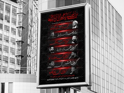 اطلاعیه-اعلام-مراسم-شهادت-امام-رضا-علیه-السلام