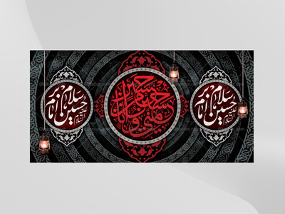 طرح-لایه-باز-زمینه-و-پشت-منبری-اربعین