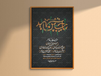 طرح-لایه-باز-دهه-اول-ماه-صفر